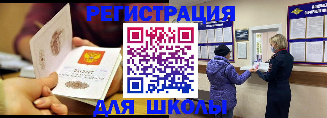 временная регистрация 2025 в Ельце