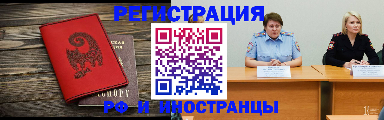 временная регистрация гарантия в Ельце