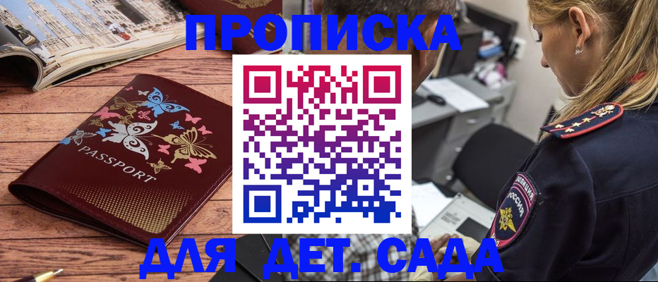 регистрация в Ельце