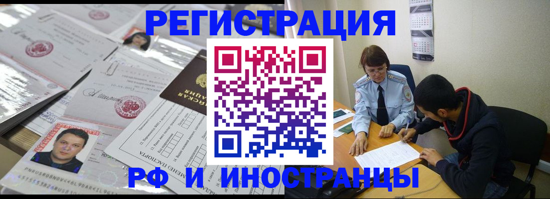 прописка гарантия в Ельце