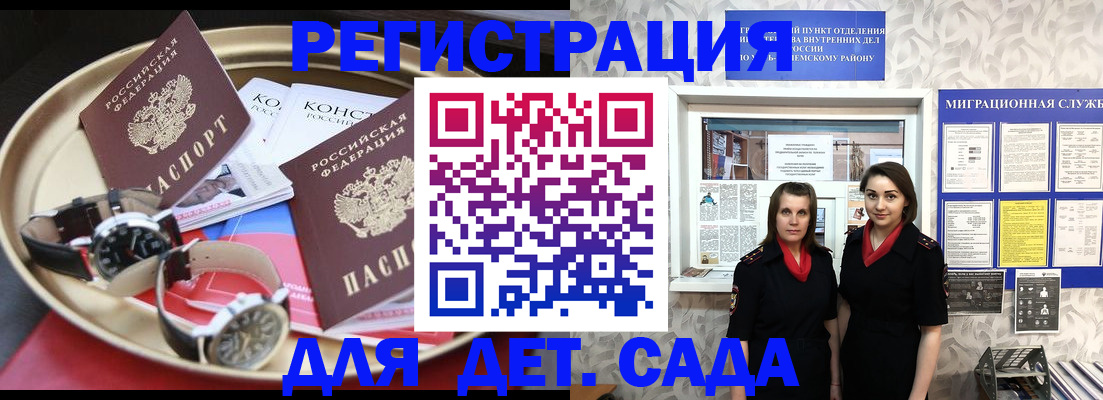 временная регистрация надежно в Ельце