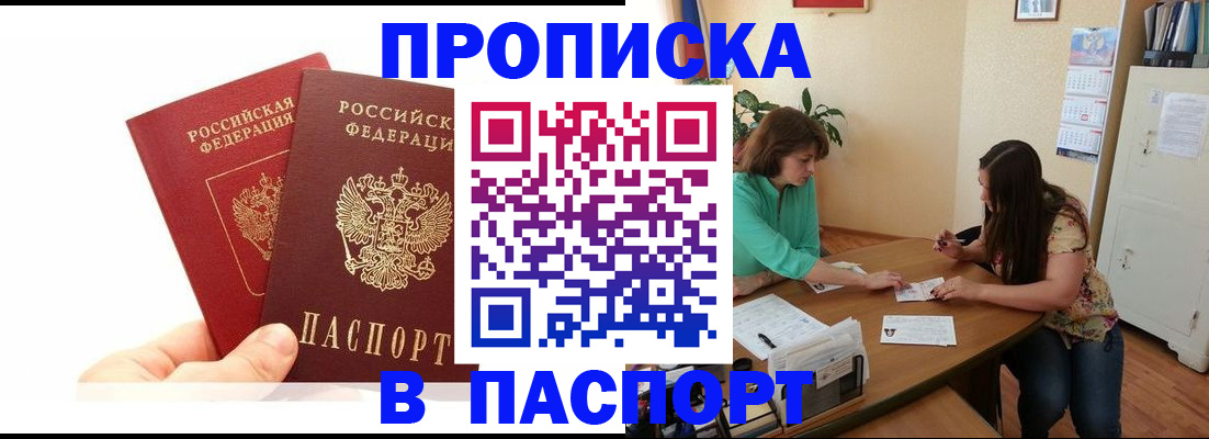 регистрация в Ельце