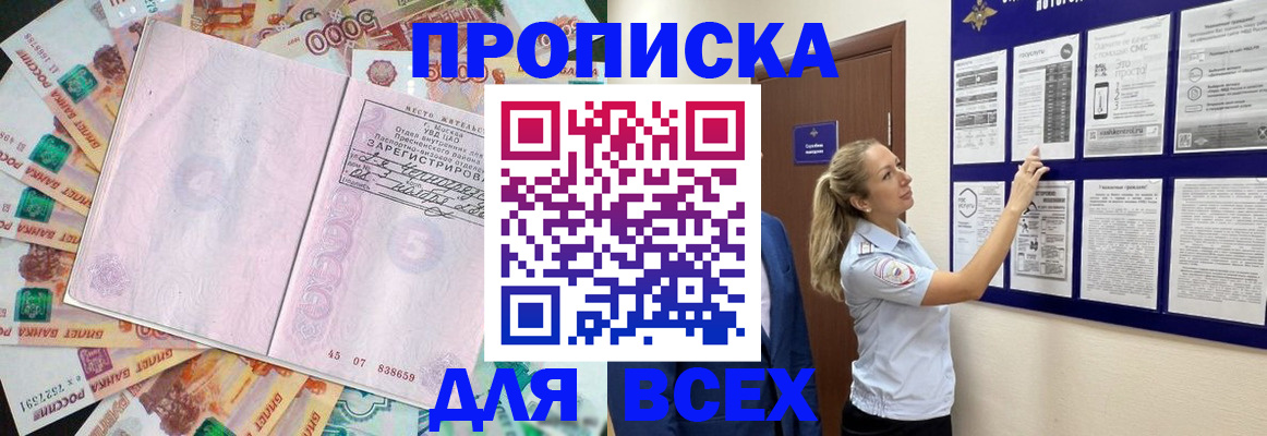 временная регистрация в квартире в Ельце