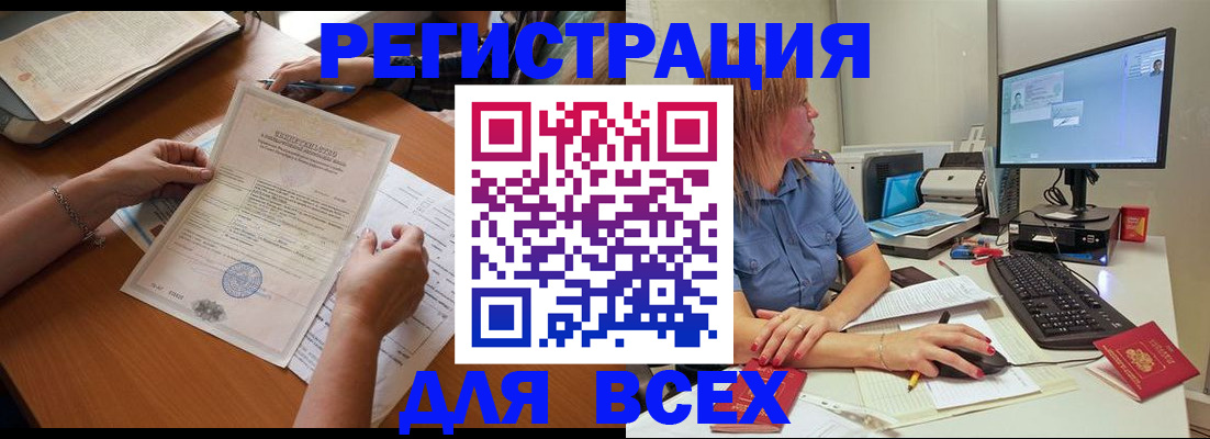 временная регистрация купить в Ельце