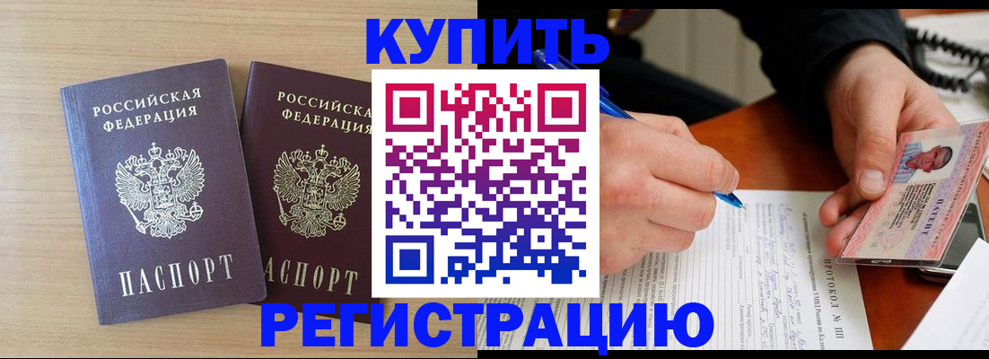 временная регистрация гарантия в Ельце